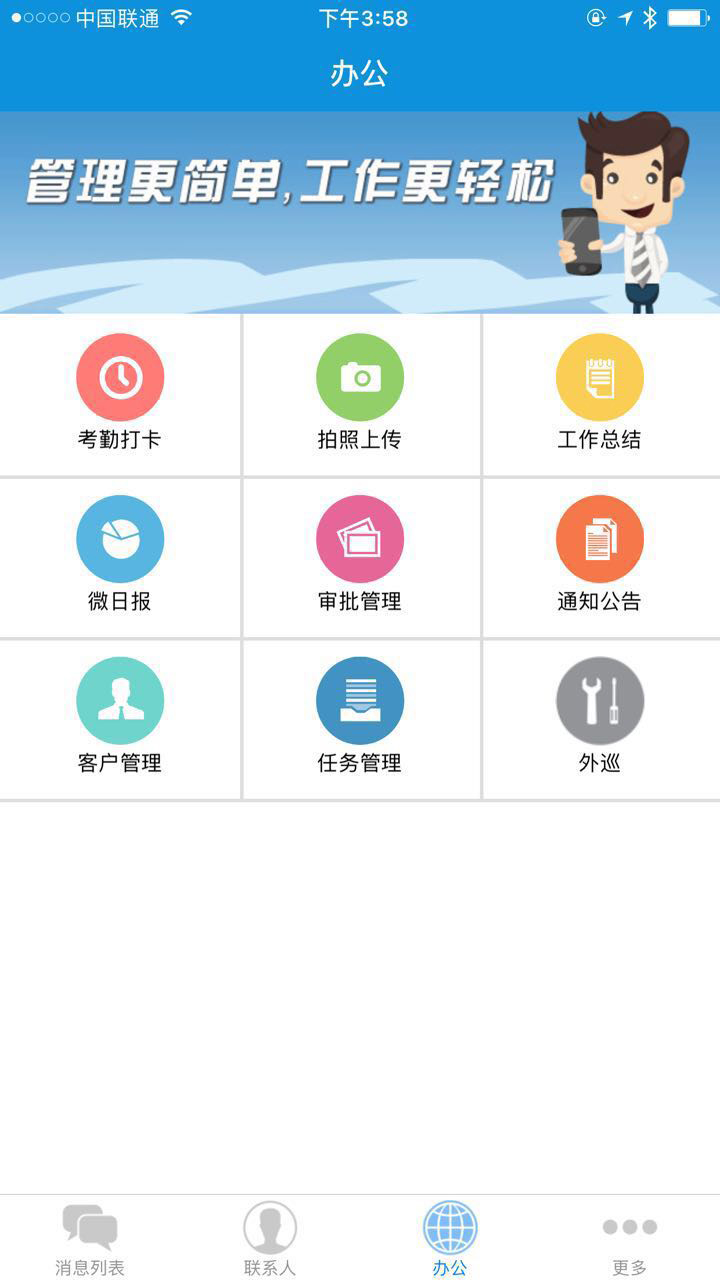 世紀中天APP制作案例