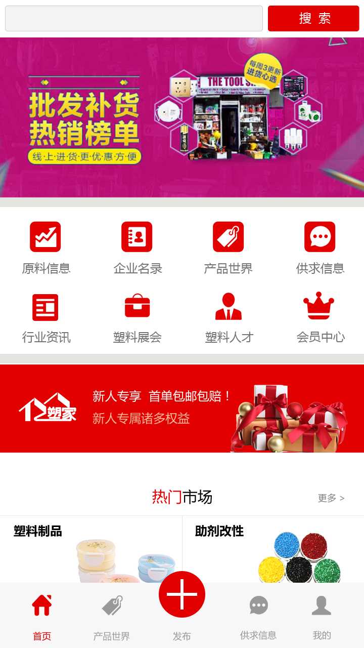 世紀中天APP制作案例