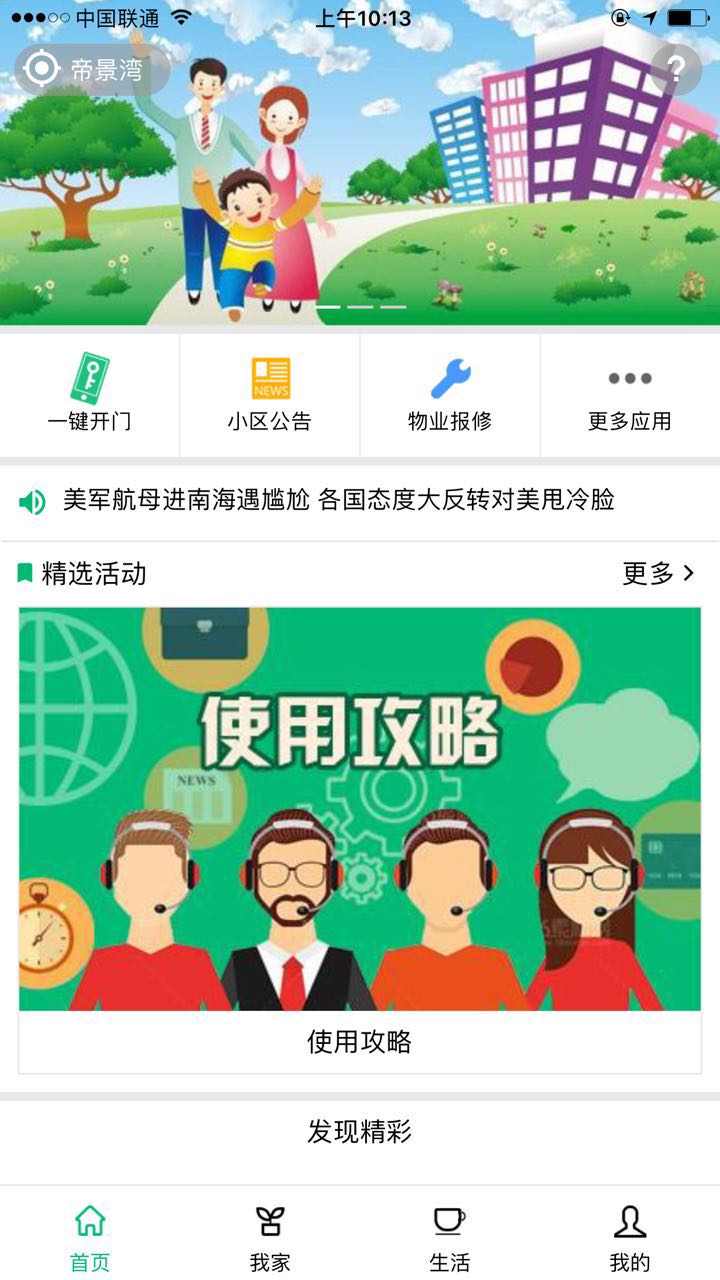 蝌寶開門