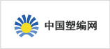 中國(guó)塑編網(wǎng)